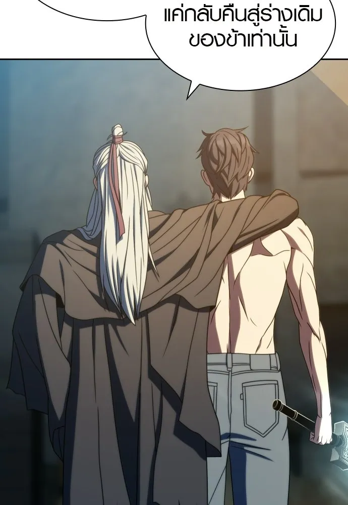 นักรบแช่แข็ง ตอนที่ 45 รูปที่ 29