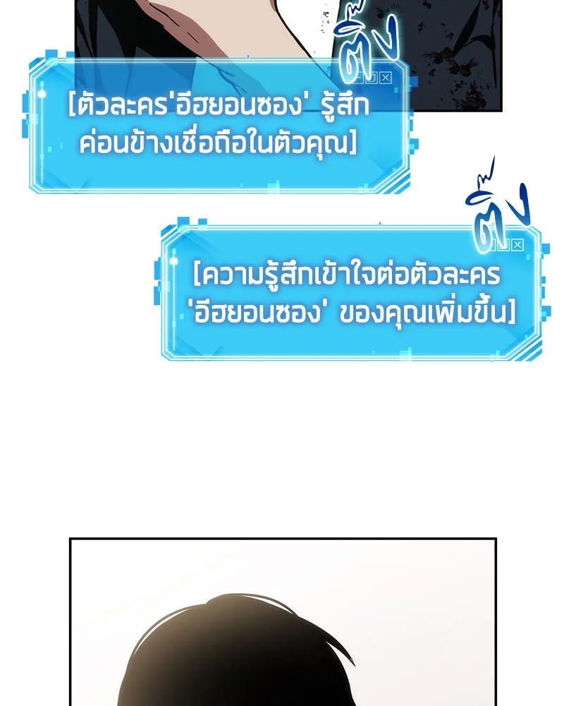 Omniscient Reader อ่านชะตาวันสิ้นโลก ตอนที่ 02 ตัวเอก (2) รูปที่ 83