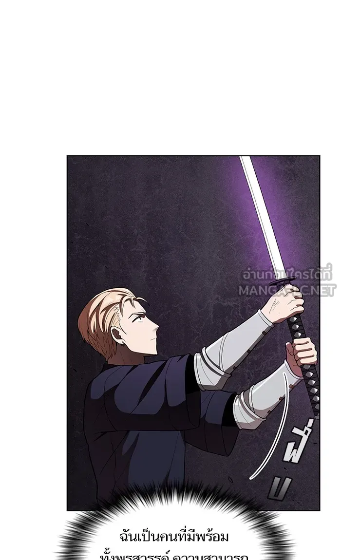 ผู้เล่นขั้นเทพแห่งหอคอยฝึกสอน ตอนที่ 05 รูปที่ 15