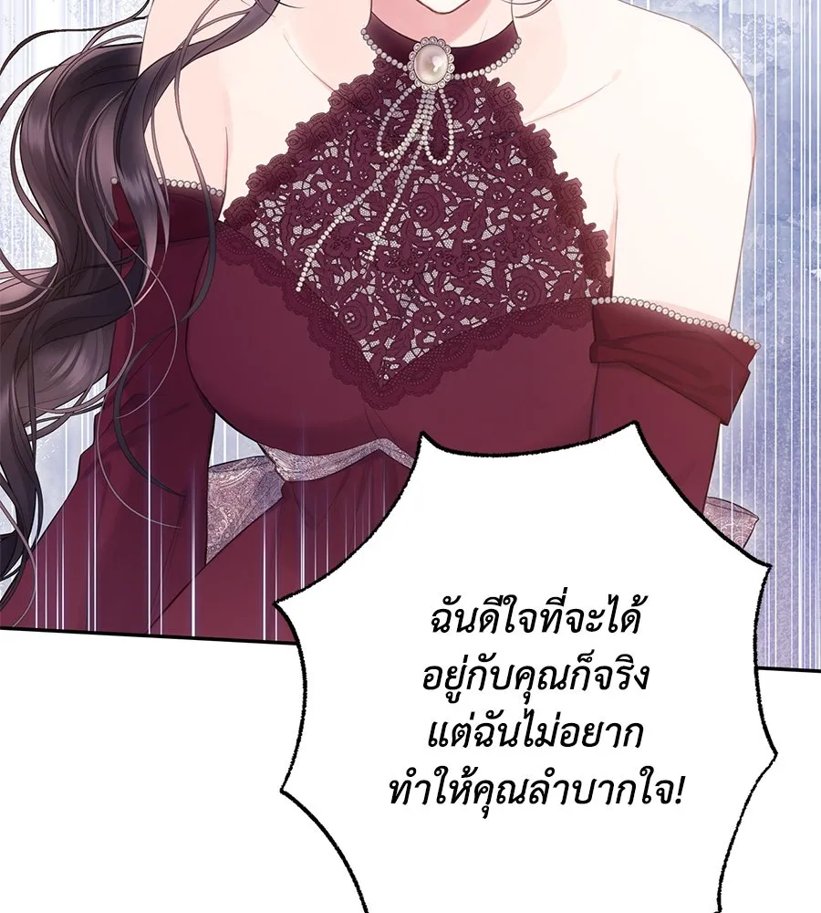 บาสเตียน ตอนที่ 42 รูปที่ 115