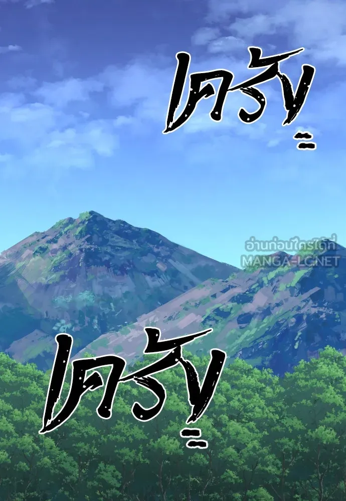 เส้นทางสู่เทพมาร ตอนที่ 24 รูปที่ 3