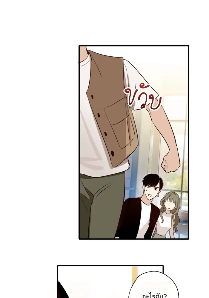 ฉันเปล่าร้องไห้ซะหน่อย ตอนที่ 54 รูปที่ 11