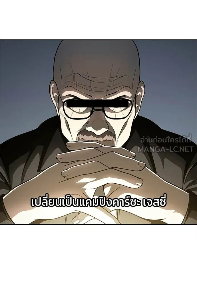 สนามเด็กล่า ตอนที่ 67 รูปที่ 141