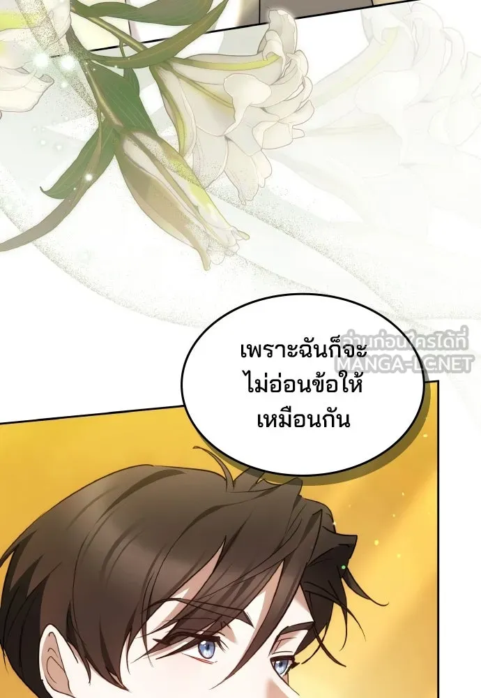 เหตุผลที่นางร้ายจับดาบ ตอนที่ 13 รูปที่ 120