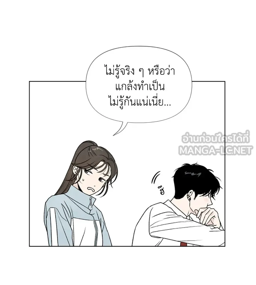 เหตุผลของคนไม่อยากอยู่ ตอนที่ 2 รูปที่ 93