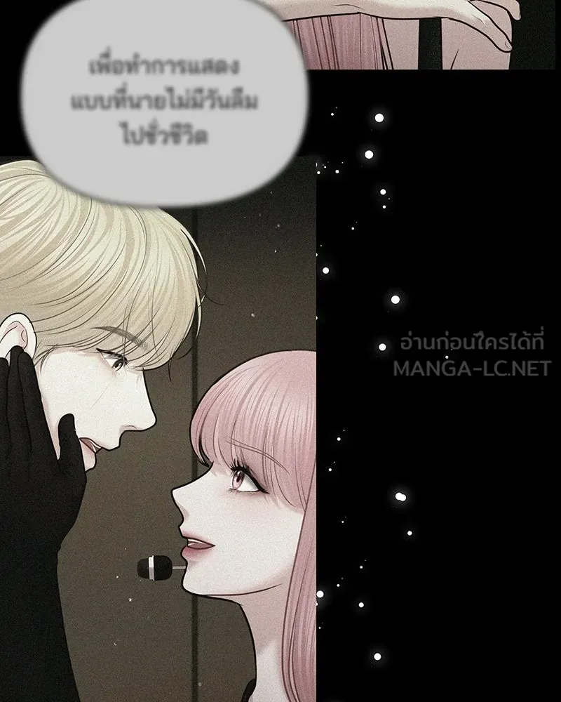 จ้า แม่คนสวย ตอนที่ 49 รูปที่ 3