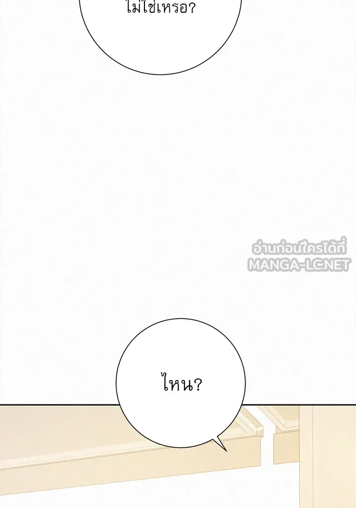 ปฏิบัติการรักวุ่นหัวใจ ตอนที่ 28 รูปที่ 120