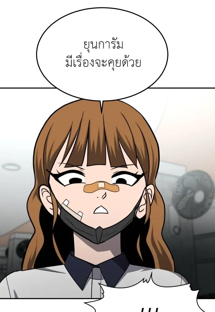 สนามเด็กล่า ตอนที่ 24 รูปที่ 47