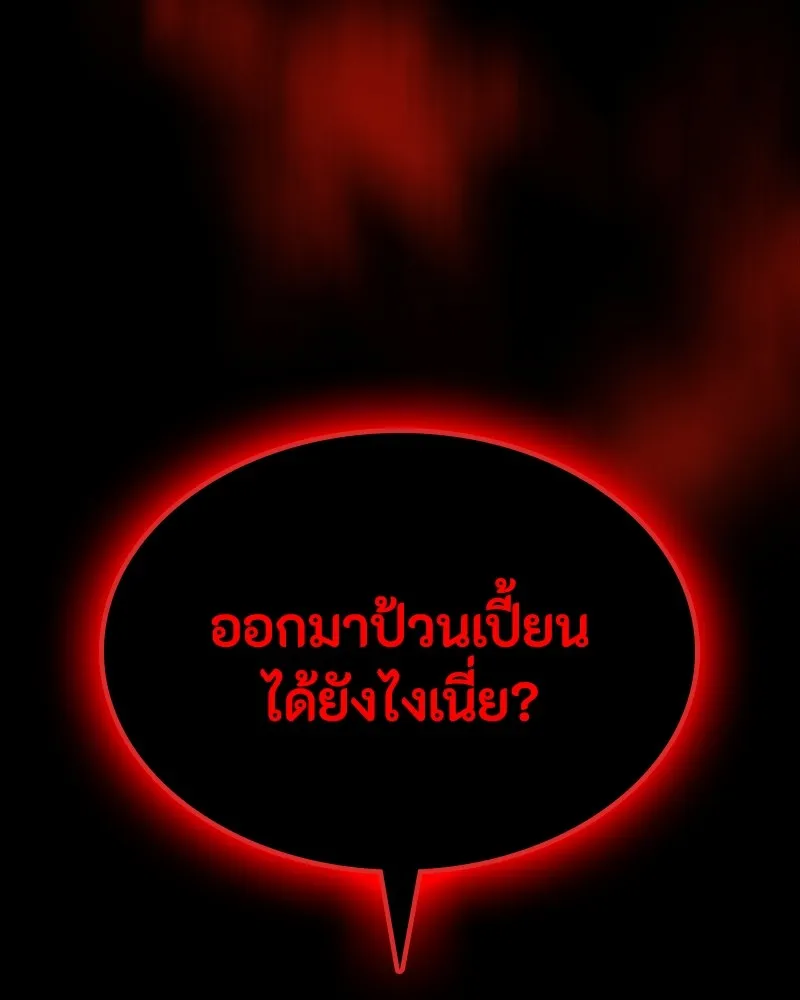 มือสังหารพันธุ์อมตะ ตอนที่ 22 รูปที่ 184