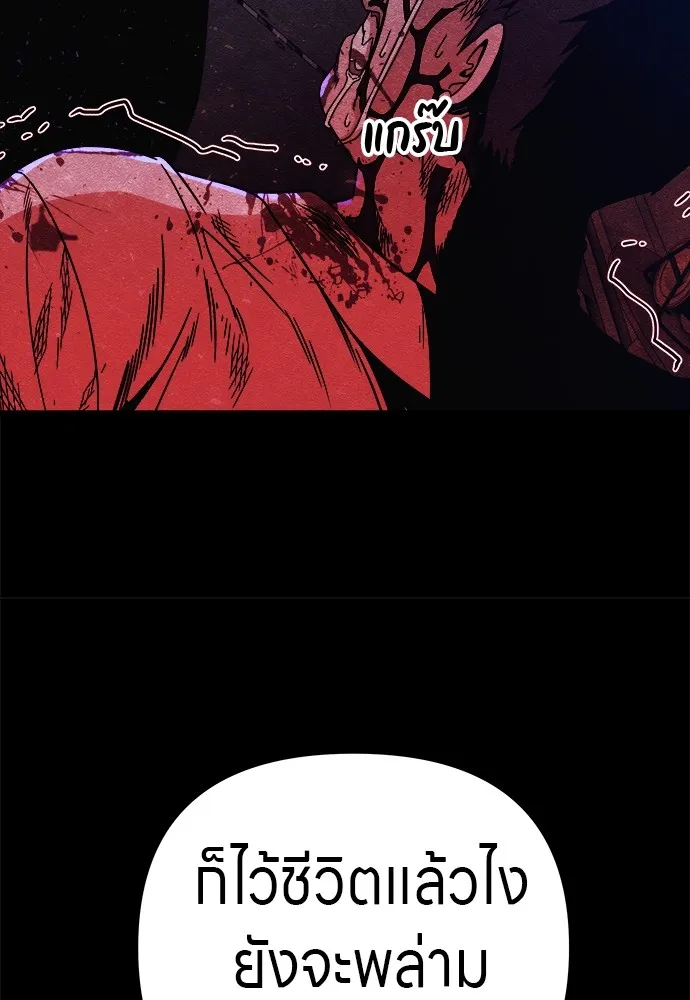 Zombie X Slasher ตอนที่ 11 รูปที่ 65