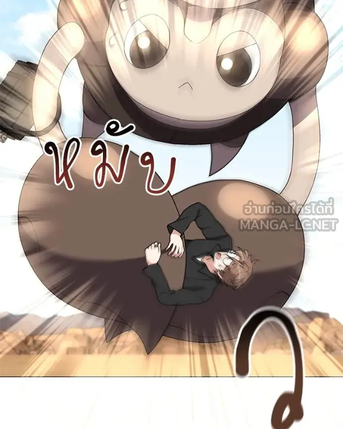 คนสวนโลกฮันเตอร์ ตอนที่ 77 รูปที่ 35