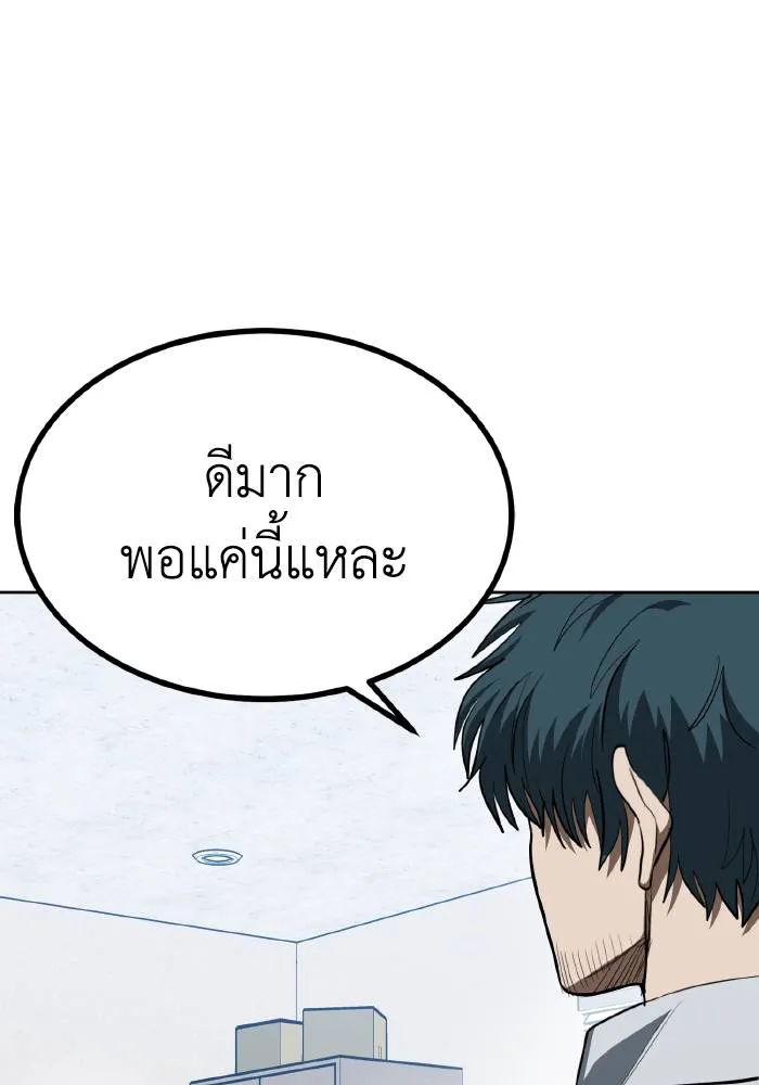 ราชาแห่งอ็อกทากอน ตอนที่ 72 รูปที่ 37