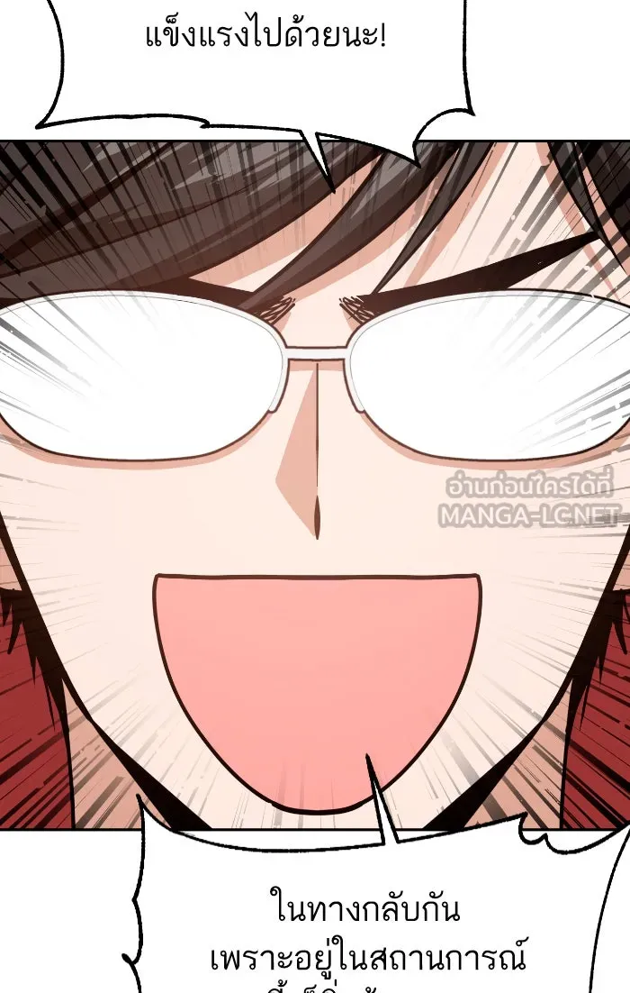 โชคชะตานำพารัก ตอนที่ 88 อยู่เฉย ๆ ไว้ รูปที่ 12