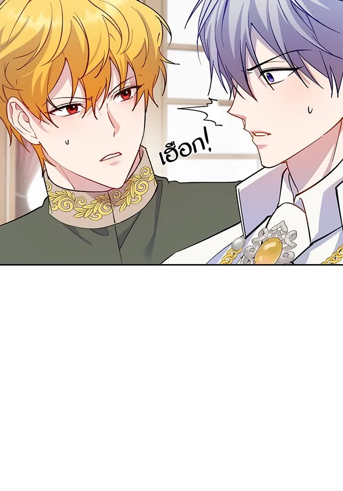 หวานใจสุดโหดโหมดเชื่อง ตอนที่ 76 รูปที่ 22