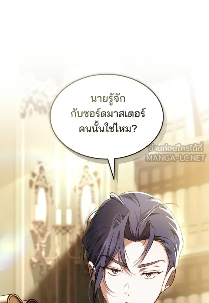 เหตุผลที่นางร้ายจับดาบ ตอนที่ 36 รูปที่ 129