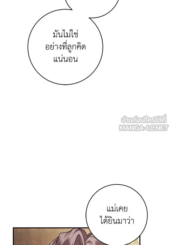 ยามหมาป่าทมิฬ ตอนที่ 67 รูปที่ 123