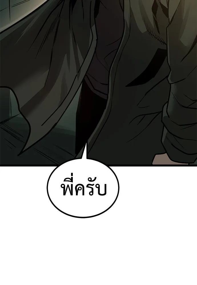 ผู้คุมหมายเลข 0 ตอนที่ 20 รูปที่ 37