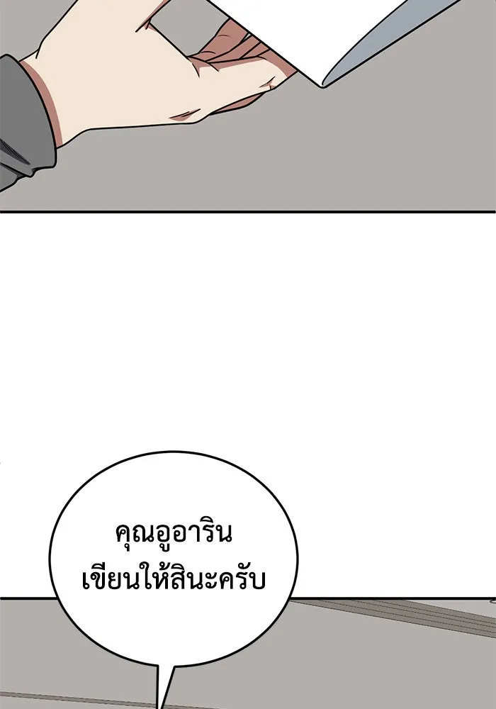 ช่วยเปลี่ยนฉันที ตอนที่ 187. คโยแทฮี 27 รูปที่ 31