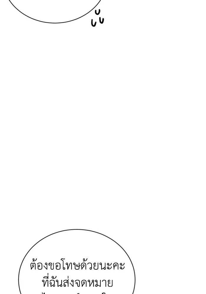 ไหนบอกว่าฉันใกล้ตาย ตอนที่ 40 รูปที่ 16