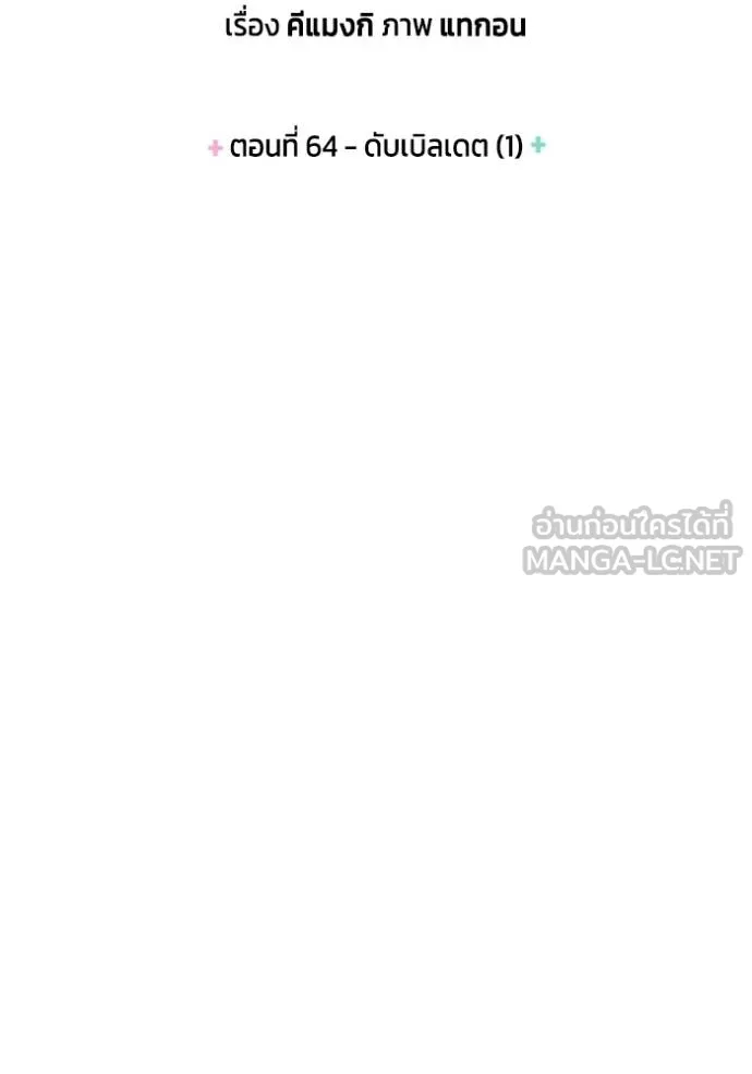 couple breaker ตอนที่ 64 รูปที่ 9