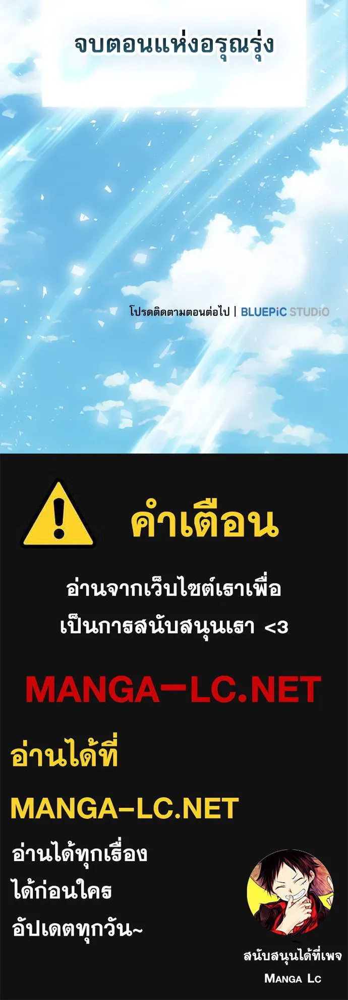 นักดาบอัจฉริยะจากอะคาเดมี ตอนที่ 90 รูปที่ 141