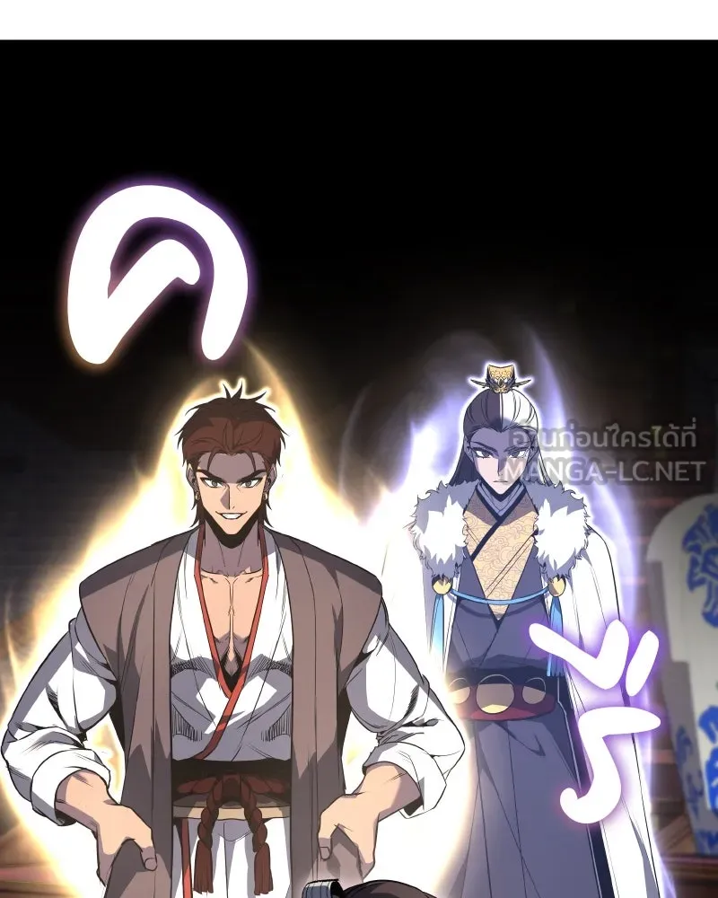 เกิดอีกทีเป็นว่าที่ประมุขลัทธิมาร ตอนที่ 99 รูปที่ 183