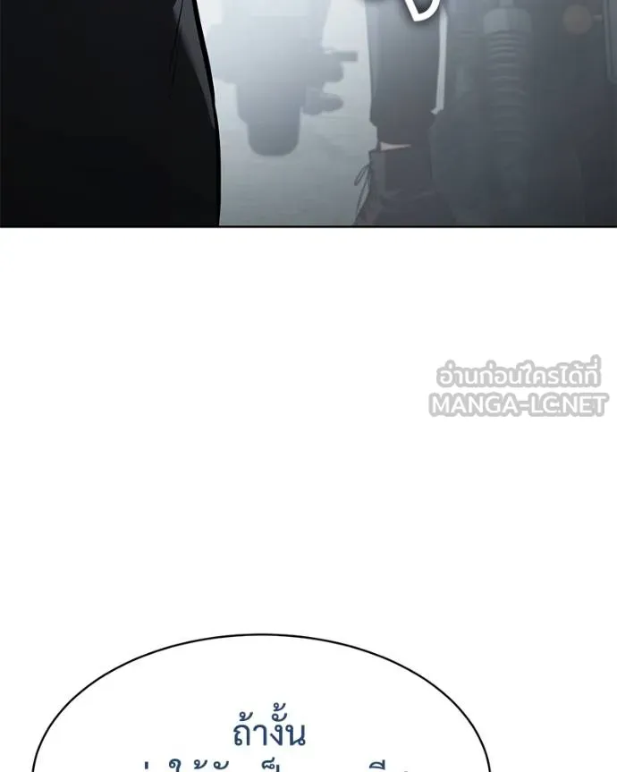 Baek XX ตอนที่ 113 รูปที่ 126