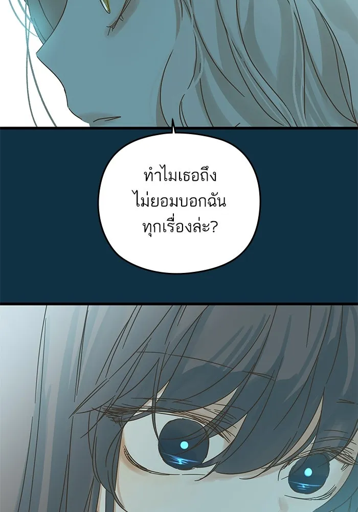 ฉันมันร้าย หรือเพราะโลกไม่น่ารัก ตอนที่ 152 รูปที่ 92