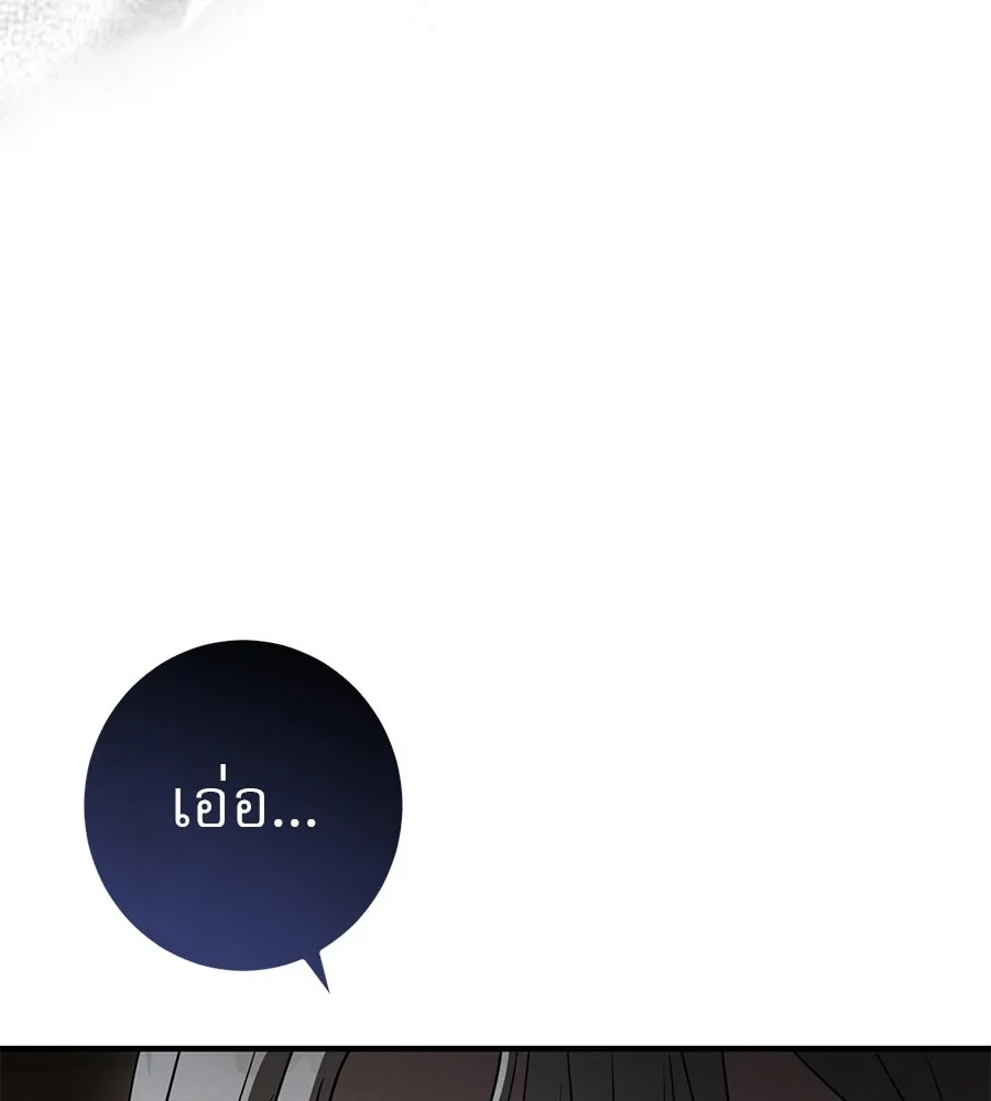 เรือนจำรัก ตอนที่ 72 รูปที่ 151