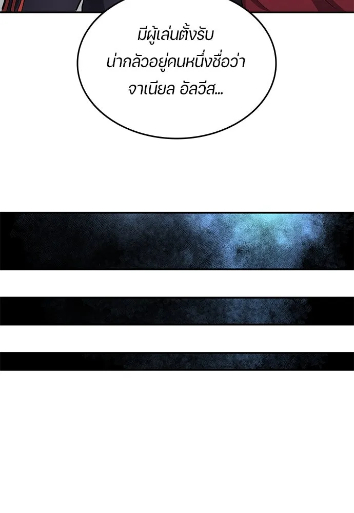 นักเตะแข้งสวรรค์ ตอนที่ 61 รูปที่ 7