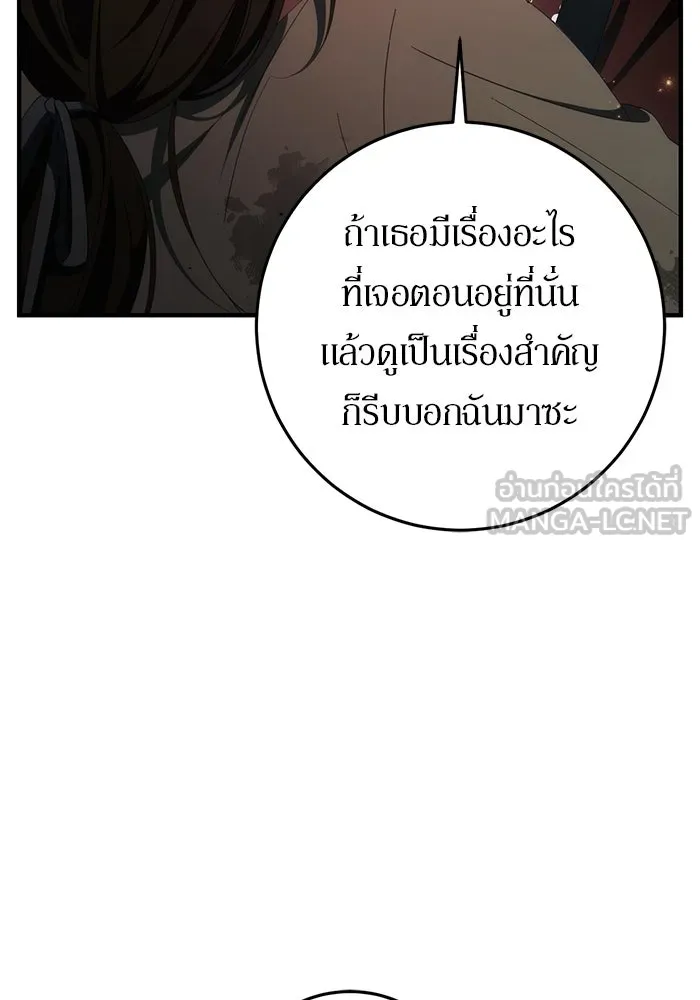 เบื้องหลังรอยยิ้มของเจ้าหญิง ตอนที่ 50 รูปที่ 189