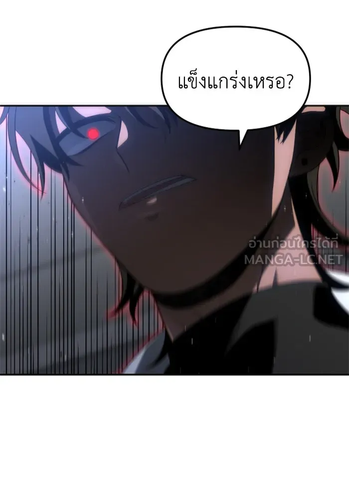 อดีตบอสหอคอย ตอนที่ 48 รูปที่ 75