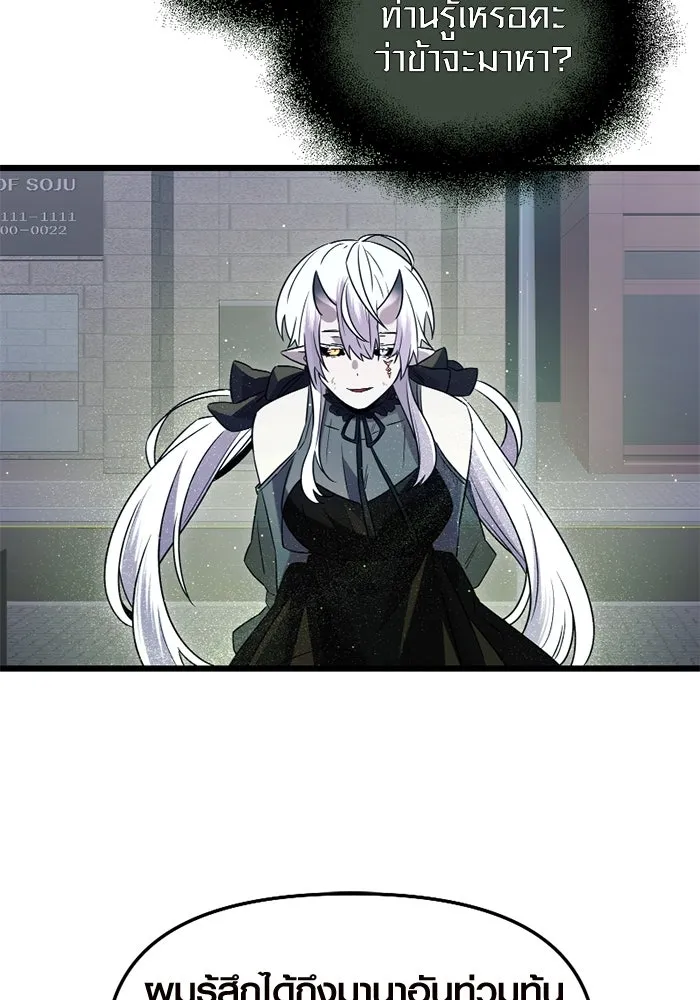 พลิกชะตาคว้าไอเทมระดับเทพ ตอนที่ ตอนพิเศษ - พักสักครู่ (3) รูปที่ 100