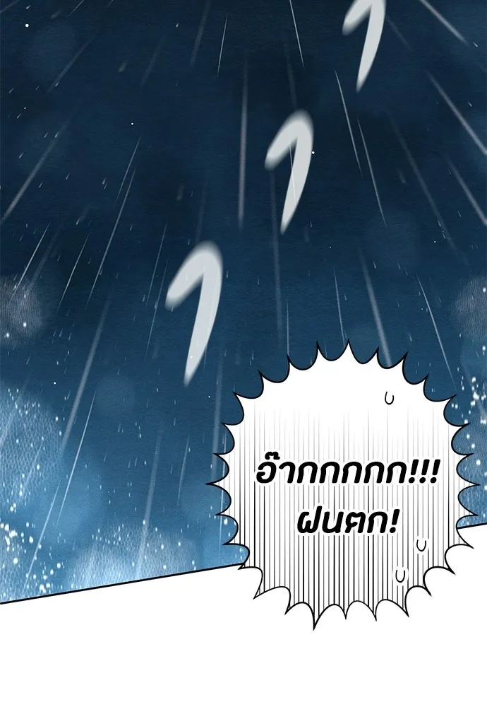 เป็นวัยรุ่นมันเหนื่อย ตอนที่ 114 รูปที่ 25