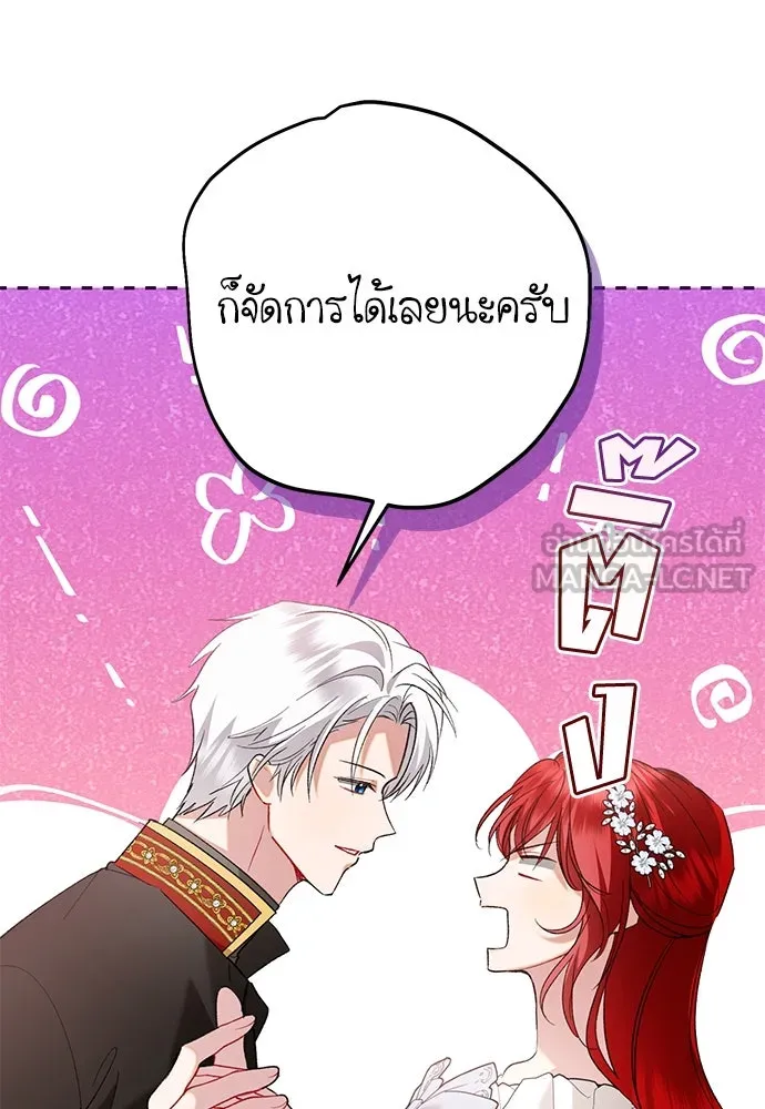 บุปผาลบคมดาบ ตอนที่ 50 รูปที่ 69