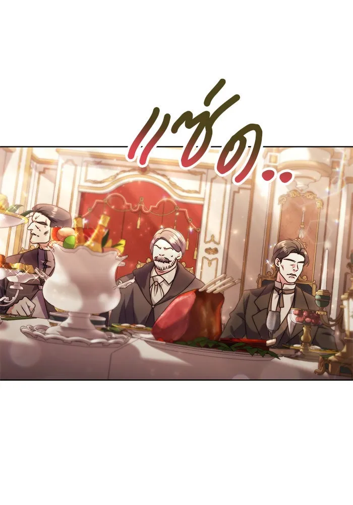 แผนหย่าสามีทรราช ตอนที่ 10 รูปที่ 22