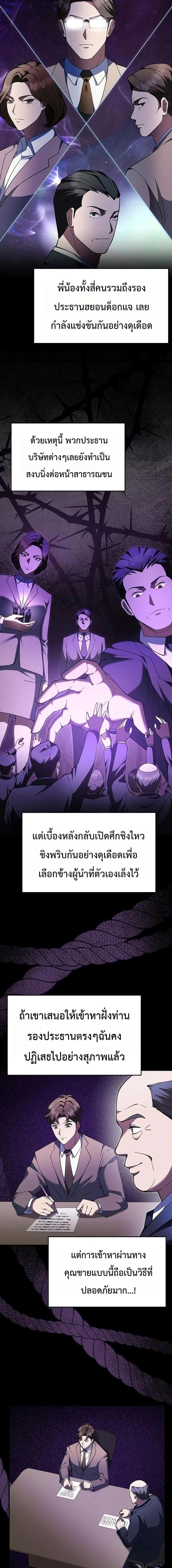 Manga-lc-com อ่านมังงะ อ่านการ์ตูน ออนไลน์ ฟรี Chairman Who Wants to Live a Life of Leisure ตอนที่ 1 2 3 4 5 6 7 8 9 10 11 12 13 14 ฟรี ไม่มีโฆษณา Manga-lc - อ่าน มังงะ อ่าน การ์ตูน ออนไลน์ อ่านมังงะ ฟรี