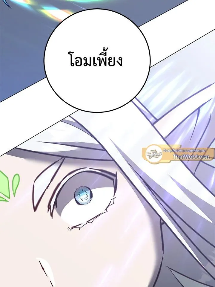 The Max Level Hero Has Returned การกล_บมาของว_รบ_ร_ษเวลต_น ตอนที่ ตอนที่ 183 รูปที่ 54