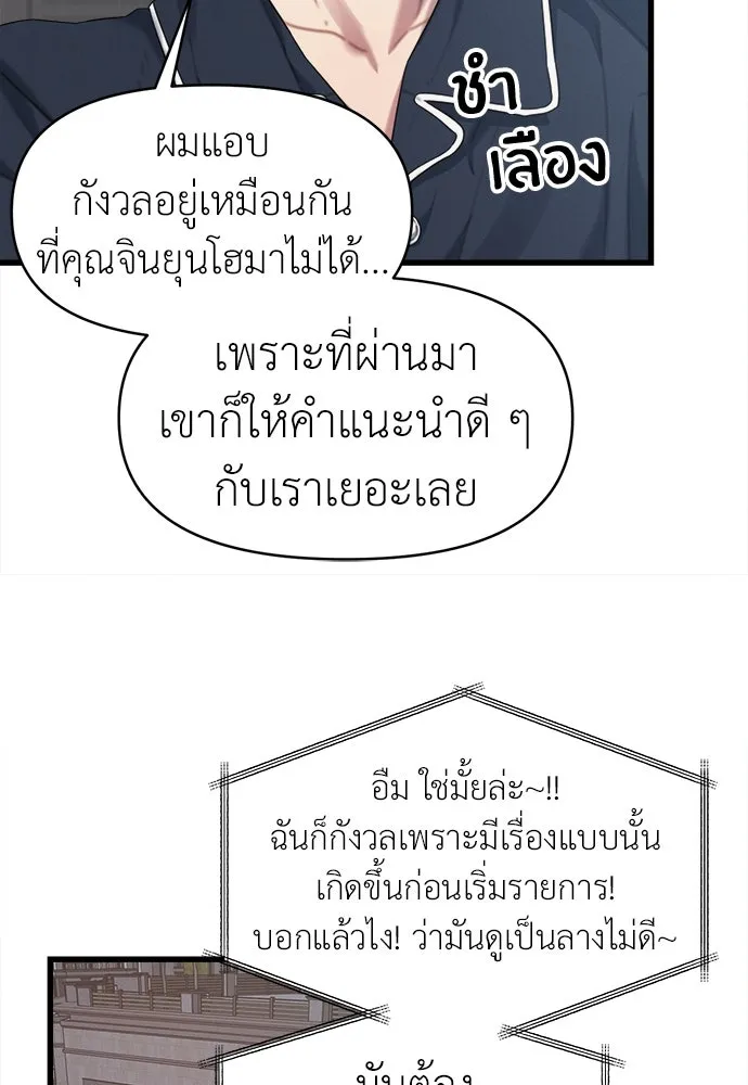 ปรารถนารักอันงดงาม ตอนที่ 82 รูปที่ 73