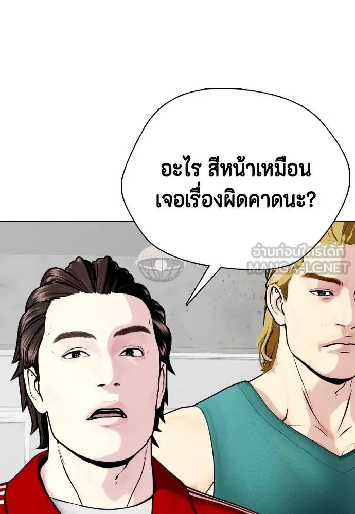 หมาหัวเน่า ตอนที่ 90 รูปที่ 51