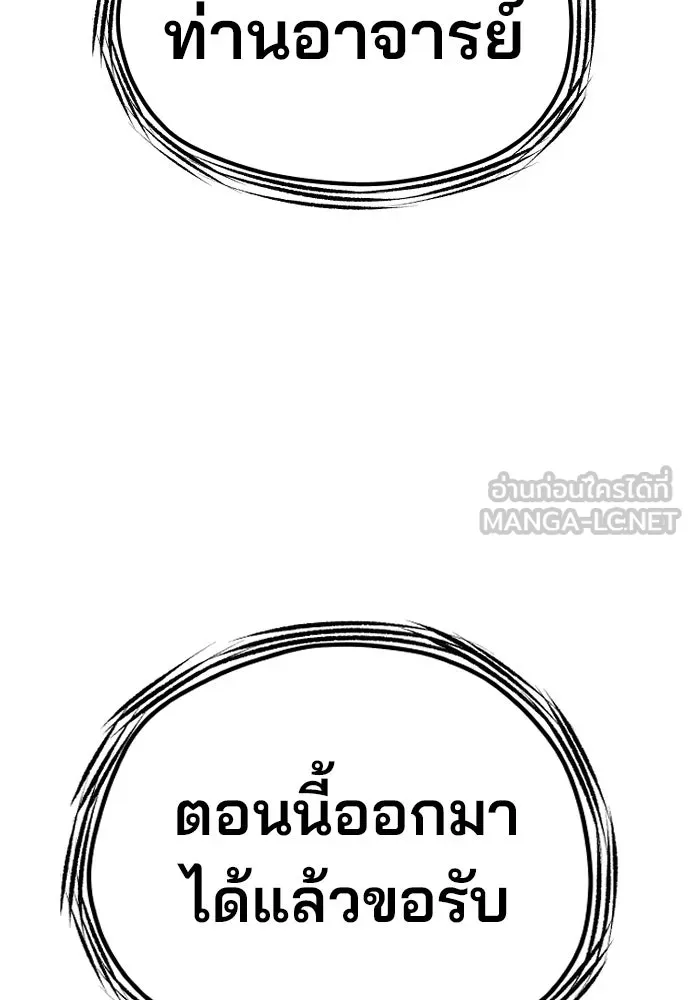 เส้นทางสู่เทพมาร ตอนที่ 137 รูปที่ 126