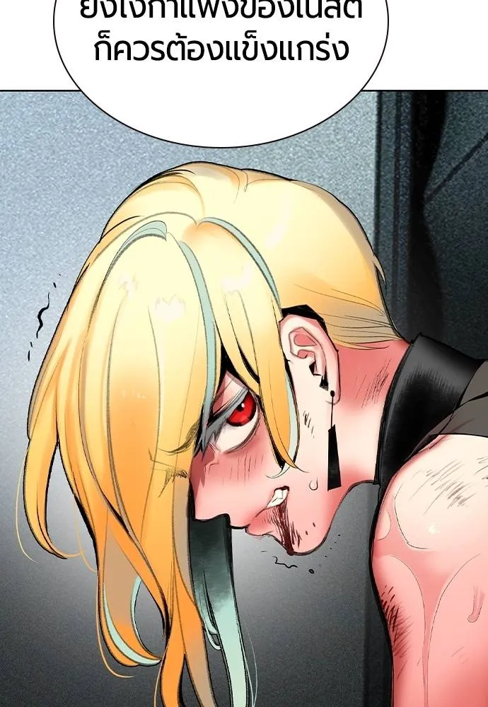 Jungle Juice ตอนที่ 122 รูปที่ 70