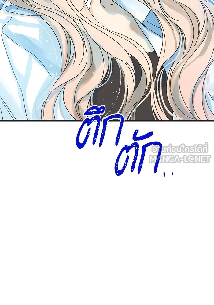 ฉันมันร้าย หรือเพราะโลกไม่น่ารัก ตอนที่ 170 รูปที่ 45