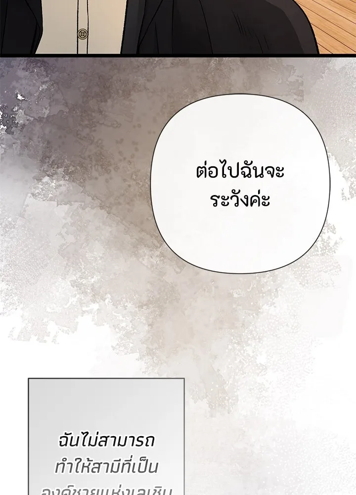 องค์ชายผู้อื้อฉาว ตอนที่ 43 รูปที่ 140