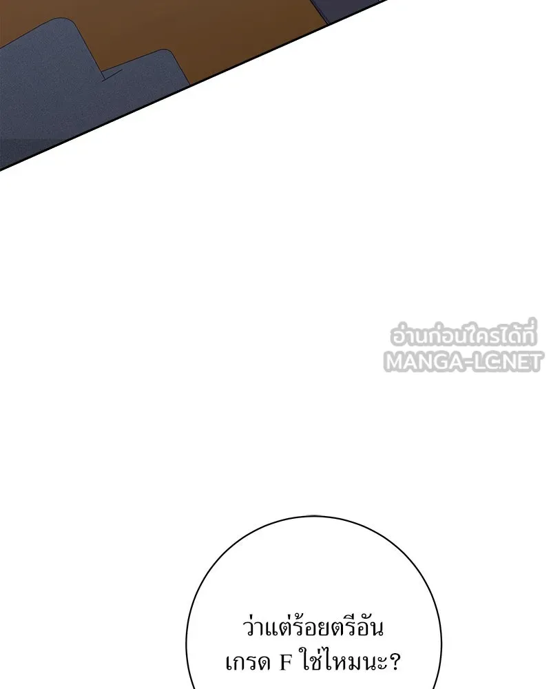 แด่ความเกลียดชัง ตอนที่ 17 รูปที่ 72