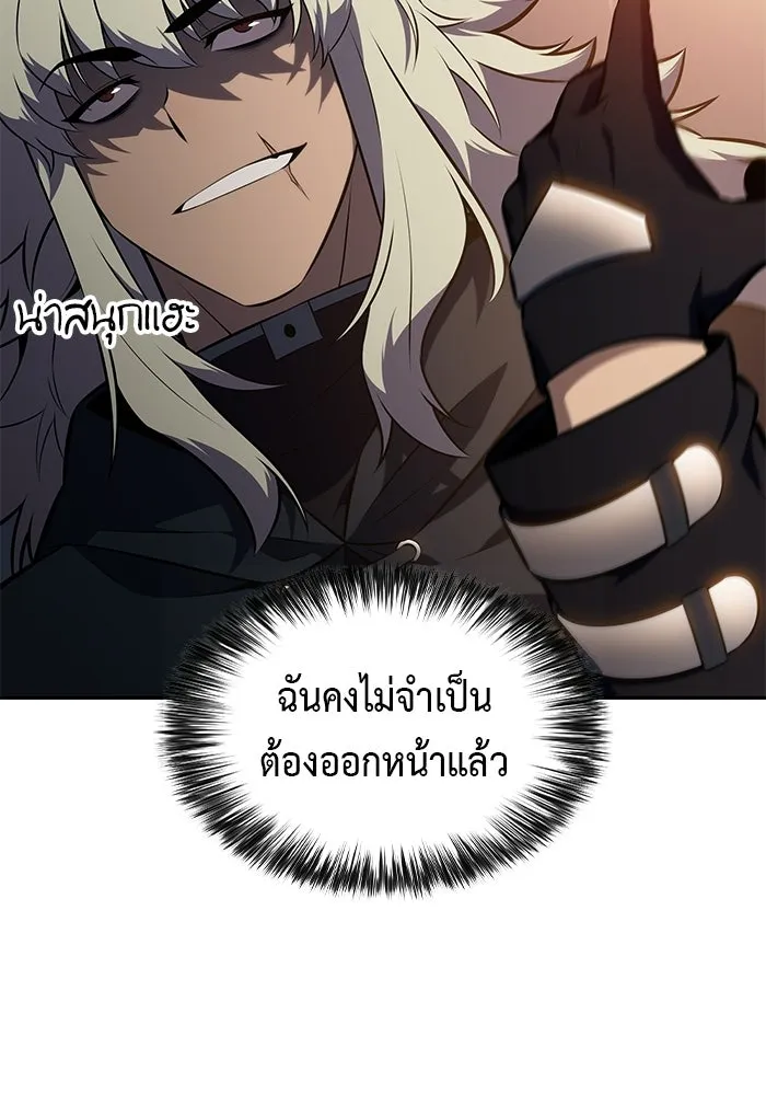 ลูกชายคนเล็กของดยุกคือมือสังหาร ตอนที่ 127 รูปที่ 67