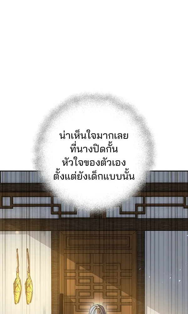 พอแล้วขันที อยากมีเจ้าโลก ตอนที่ 16 รูปที่ 10