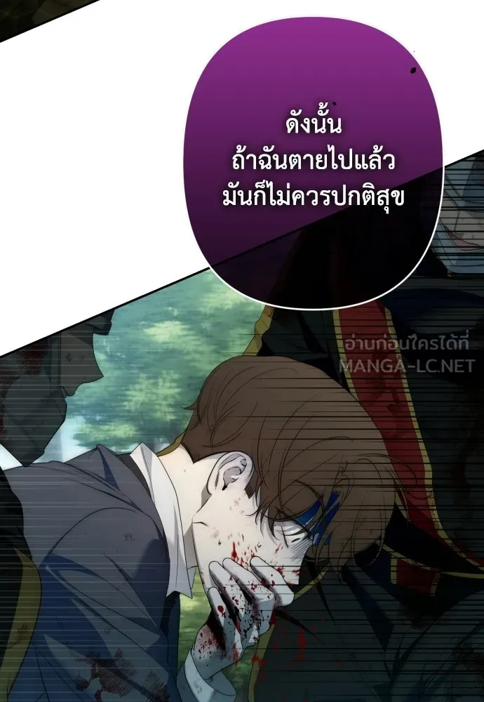 เลดี้มินต์ ตอนที่ 113 รูปที่ 102