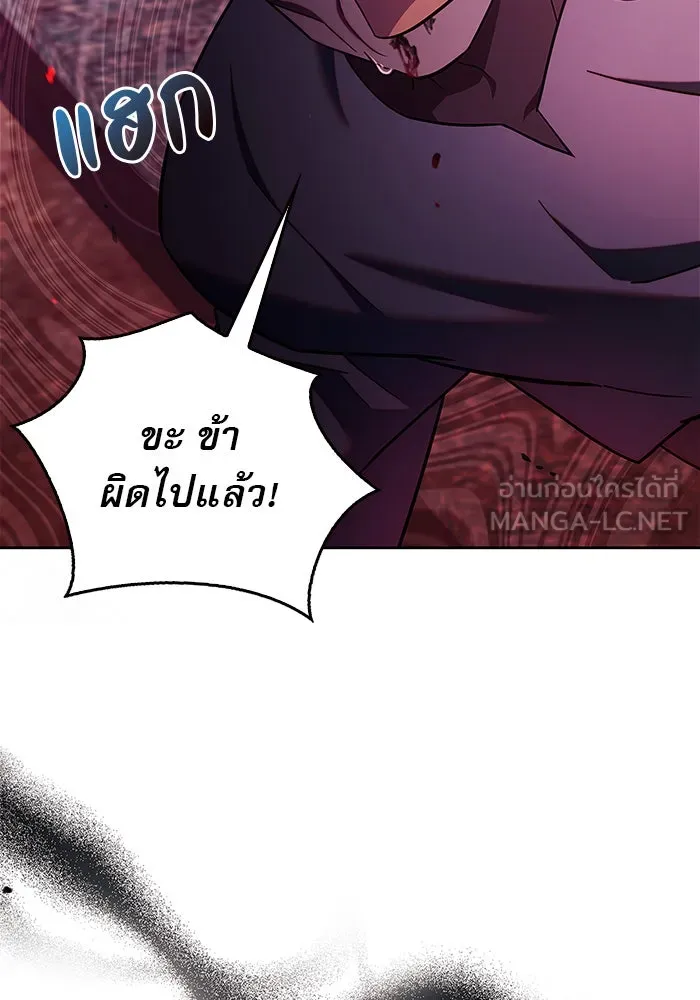 ผมไม่ได้เก่งอย่างที่คิด ตอนที่ 38 รูปที่ 138