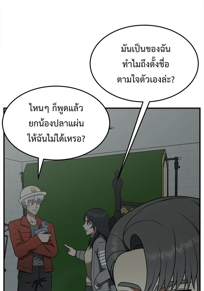 ช่วยเปลี่ยนฉันที ตอนที่ 111. ชูดูนา 10 รูปที่ 166